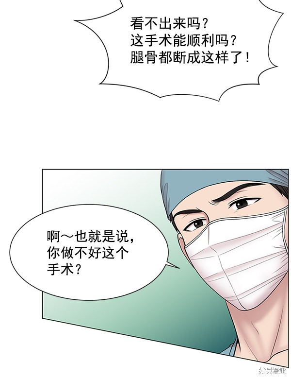 《生死急诊科》漫画最新章节第10话免费下拉式在线观看章节第【53】张图片