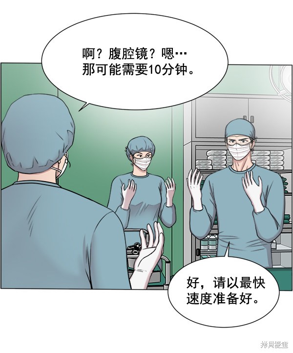 《生死急诊科》漫画最新章节第29话免费下拉式在线观看章节第【63】张图片