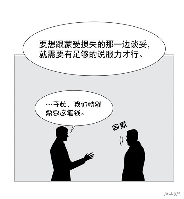 《生死急诊科》漫画最新章节免费下拉式在线观看章节第【21】张图片