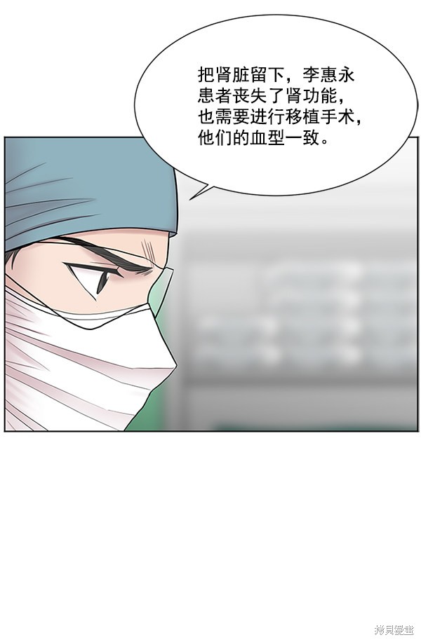 《生死急诊科》漫画最新章节第9话免费下拉式在线观看章节第【11】张图片