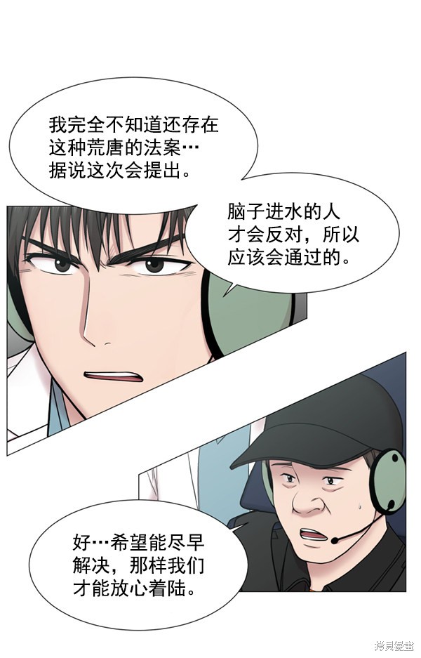 《生死急诊科》漫画最新章节第2部5话免费下拉式在线观看章节第【20】张图片