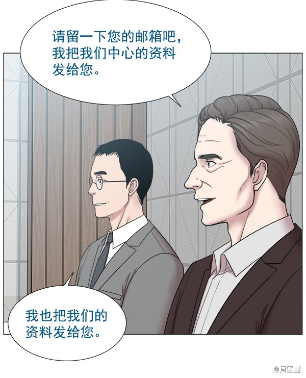 《生死急诊科》漫画最新章节第2部3话免费下拉式在线观看章节第【71】张图片