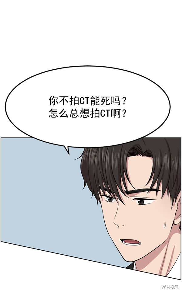 《生死急诊科》漫画最新章节第2话免费下拉式在线观看章节第【26】张图片