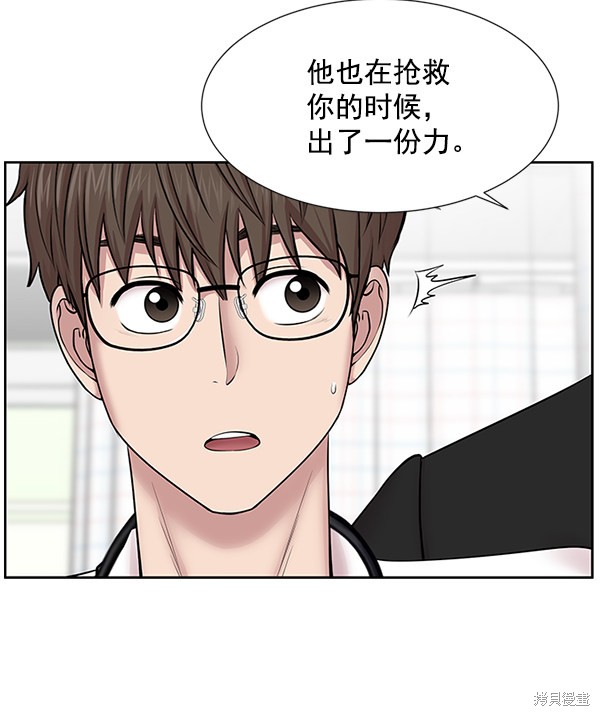 《生死急诊科》漫画最新章节第4话免费下拉式在线观看章节第【51】张图片