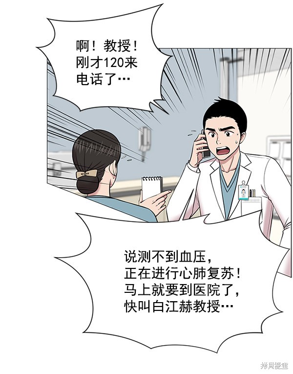 《生死急诊科》漫画最新章节第15话免费下拉式在线观看章节第【11】张图片