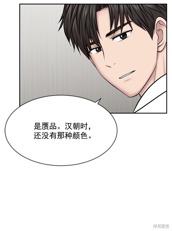 《生死急诊科》漫画最新章节第7话免费下拉式在线观看章节第【53】张图片