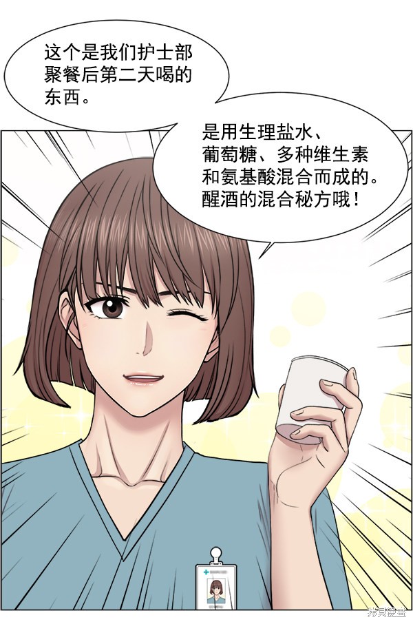 《生死急诊科》漫画最新章节第27话免费下拉式在线观看章节第【77】张图片