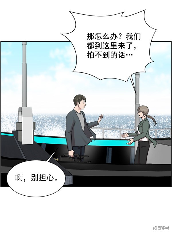 《生死急诊科》漫画最新章节第23话免费下拉式在线观看章节第【44】张图片