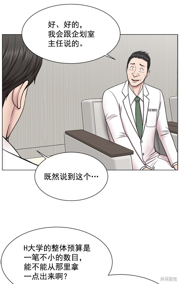 《生死急诊科》漫画最新章节第17话免费下拉式在线观看章节第【29】张图片