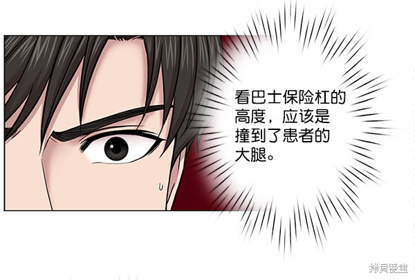 《生死急诊科》漫画最新章节第13话免费下拉式在线观看章节第【61】张图片