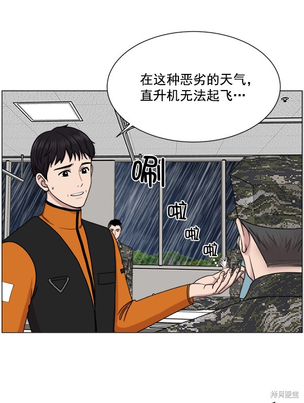 《生死急诊科》漫画最新章节第21话免费下拉式在线观看章节第【6】张图片