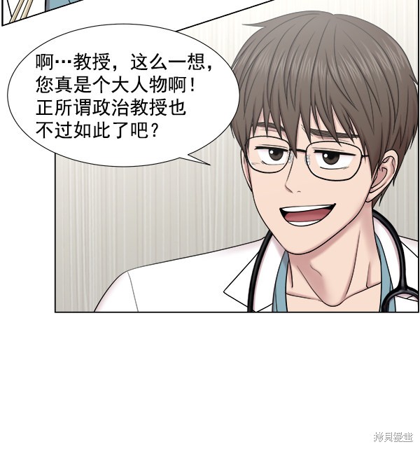 《生死急诊科》漫画最新章节第2部7话免费下拉式在线观看章节第【84】张图片