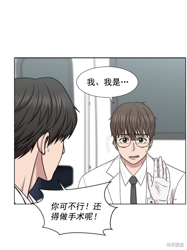 《生死急诊科》漫画最新章节第2部9话免费下拉式在线观看章节第【46】张图片