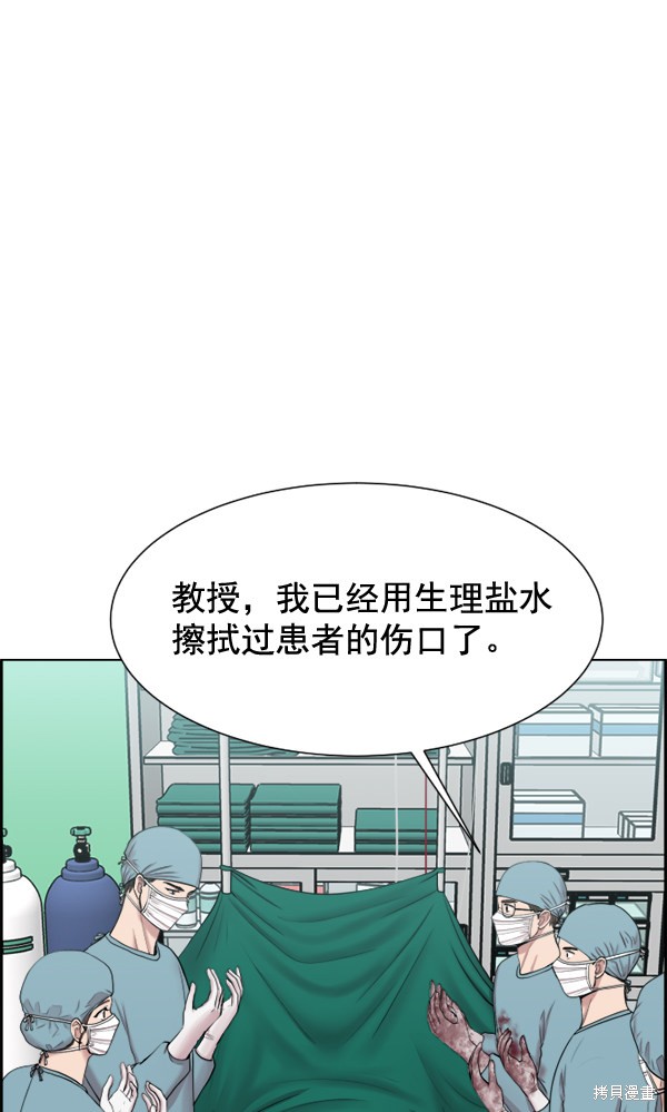 《生死急诊科》漫画最新章节第31话免费下拉式在线观看章节第【26】张图片