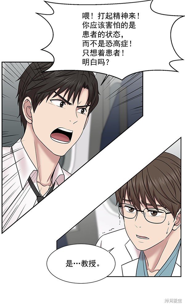 《生死急诊科》漫画最新章节第5话免费下拉式在线观看章节第【34】张图片