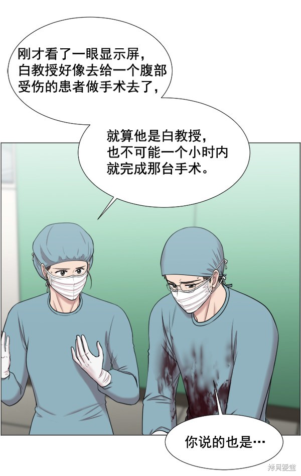 《生死急诊科》漫画最新章节第30话免费下拉式在线观看章节第【74】张图片