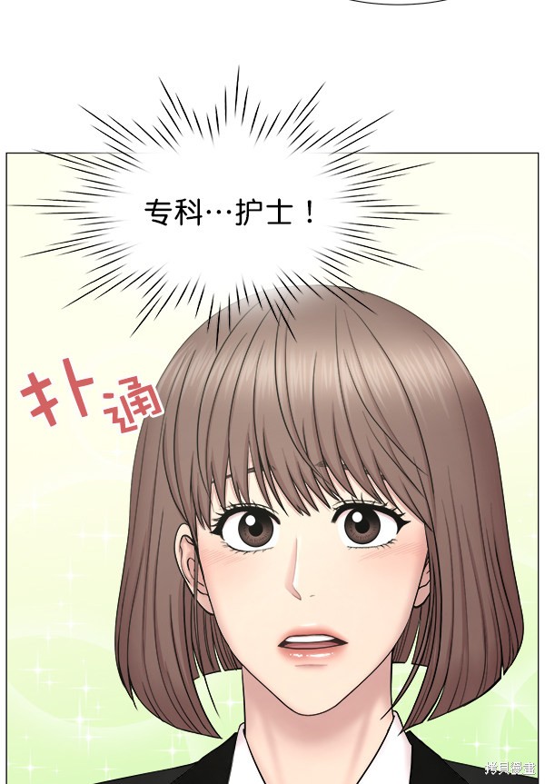 《生死急诊科》漫画最新章节第2部3话免费下拉式在线观看章节第【42】张图片