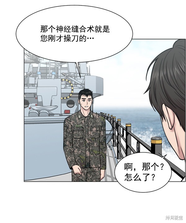 《生死急诊科》漫画最新章节第24话免费下拉式在线观看章节第【69】张图片