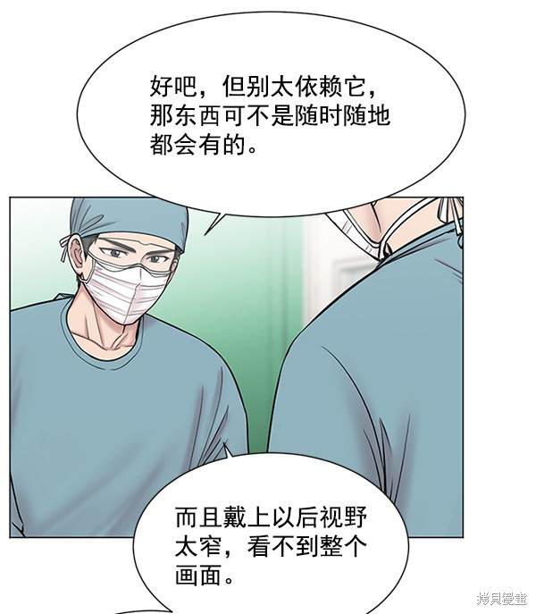 《生死急诊科》漫画最新章节第10话免费下拉式在线观看章节第【6】张图片