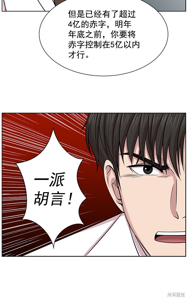 《生死急诊科》漫画最新章节第14话免费下拉式在线观看章节第【57】张图片