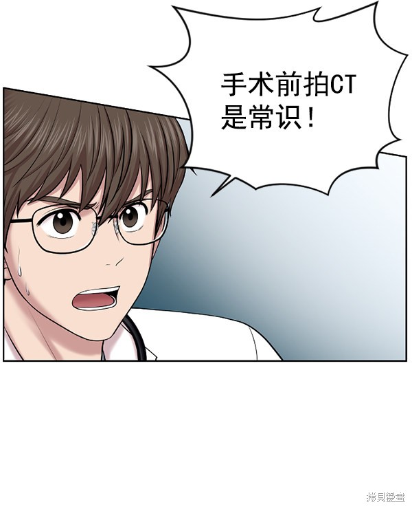 《生死急诊科》漫画最新章节第2话免费下拉式在线观看章节第【27】张图片