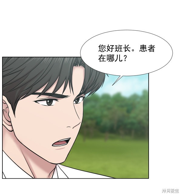 《生死急诊科》漫画最新章节第2部9话免费下拉式在线观看章节第【13】张图片