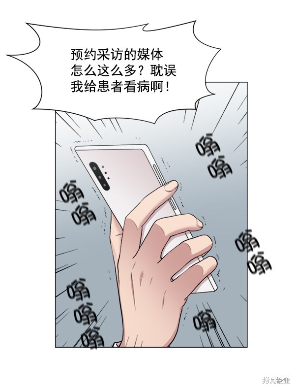 《生死急诊科》漫画最新章节第27话免费下拉式在线观看章节第【20】张图片