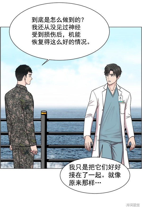 《生死急诊科》漫画最新章节第24话免费下拉式在线观看章节第【70】张图片