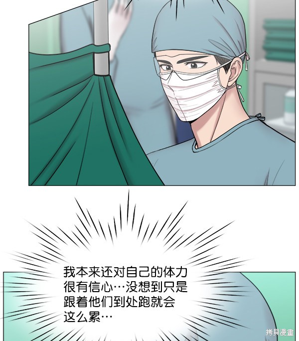 《生死急诊科》漫画最新章节第2部6话免费下拉式在线观看章节第【28】张图片