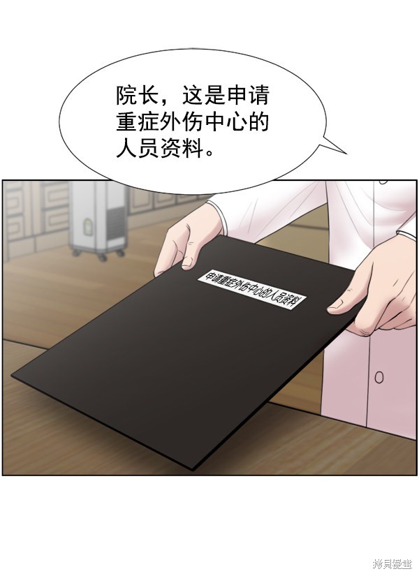 《生死急诊科》漫画最新章节第33话免费下拉式在线观看章节第【45】张图片