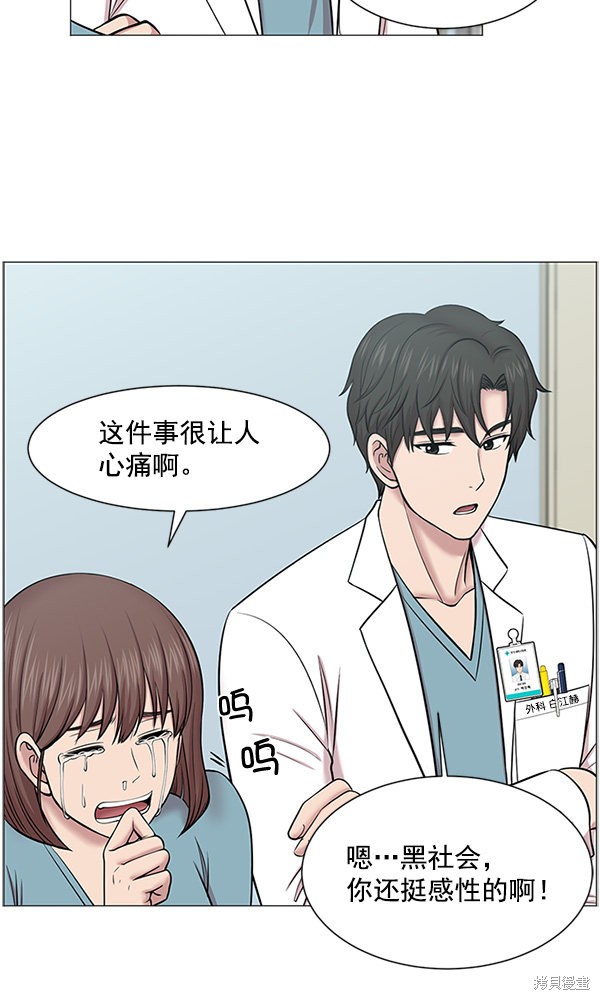 《生死急诊科》漫画最新章节第18话免费下拉式在线观看章节第【37】张图片