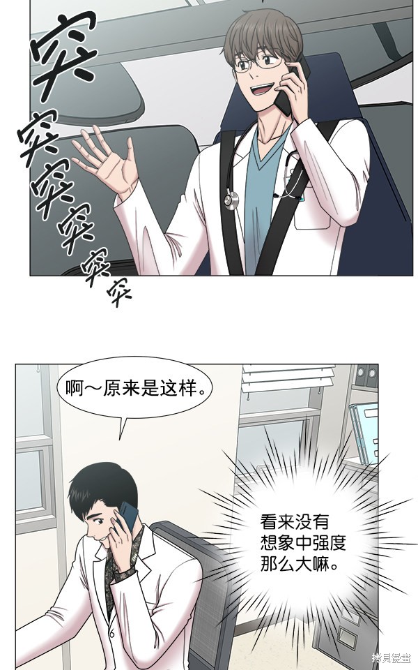 《生死急诊科》漫画最新章节第2部5话免费下拉式在线观看章节第【12】张图片