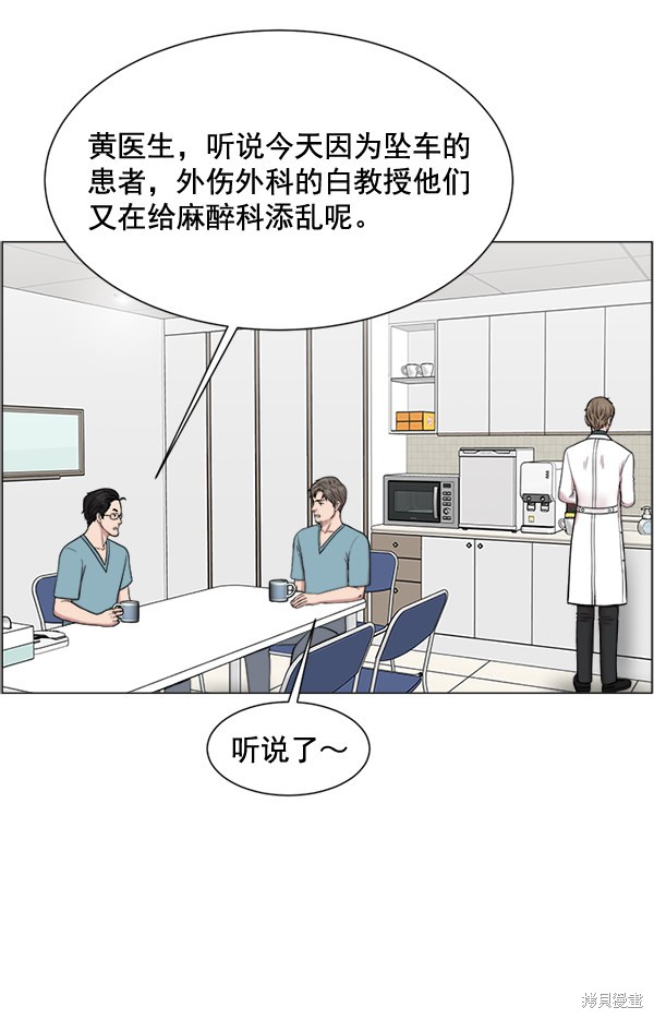 《生死急诊科》漫画最新章节第29话免费下拉式在线观看章节第【22】张图片