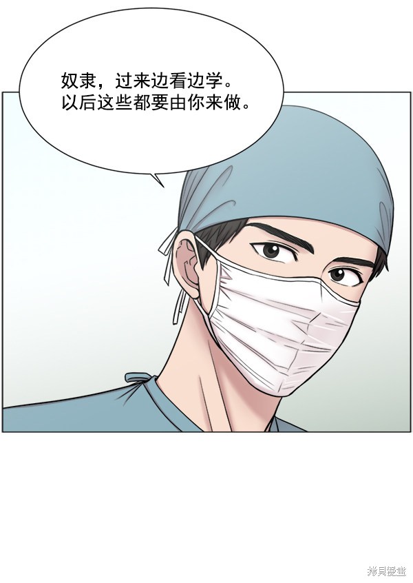 《生死急诊科》漫画最新章节第21话免费下拉式在线观看章节第【66】张图片