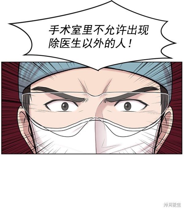 《生死急诊科》漫画最新章节第2话免费下拉式在线观看章节第【115】张图片