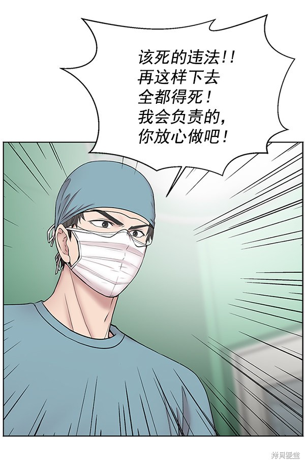 《生死急诊科》漫画最新章节第9话免费下拉式在线观看章节第【9】张图片