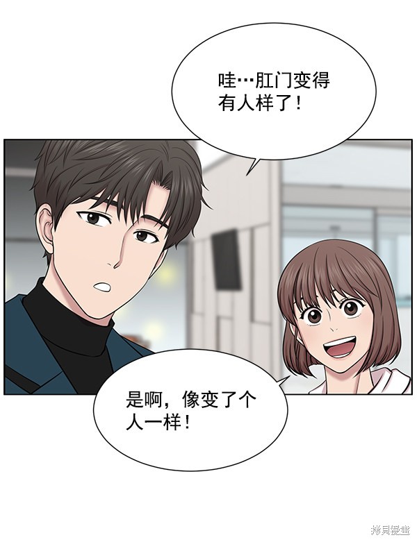 《生死急诊科》漫画最新章节第12话免费下拉式在线观看章节第【52】张图片