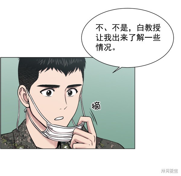 《生死急诊科》漫画最新章节第26话免费下拉式在线观看章节第【11】张图片