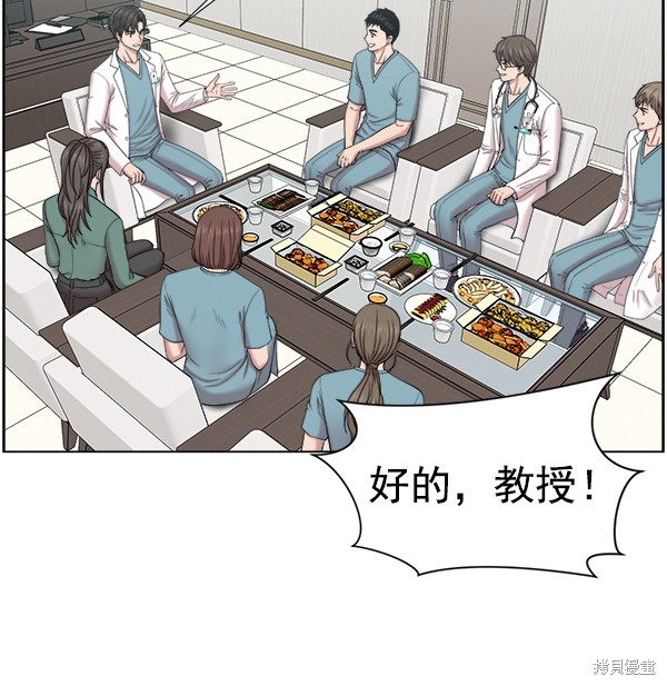 《生死急诊科》漫画最新章节第2部7话免费下拉式在线观看章节第【72】张图片