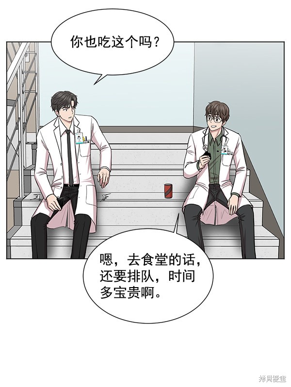 《生死急诊科》漫画最新章节第11话免费下拉式在线观看章节第【70】张图片