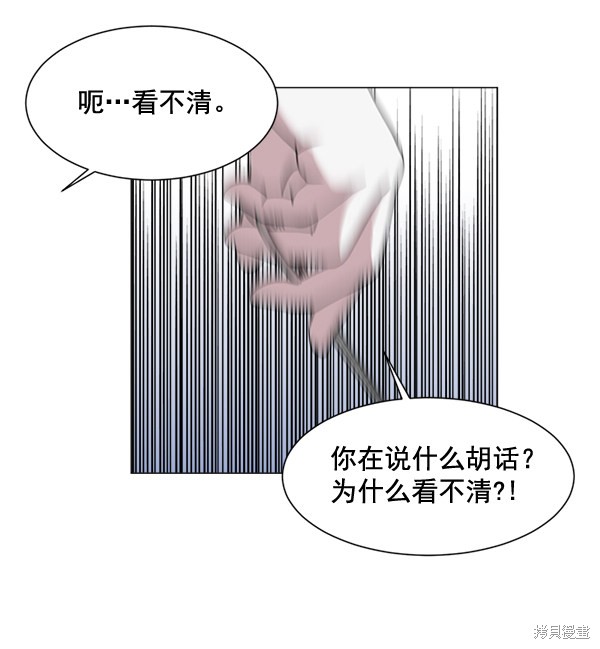 《生死急诊科》漫画最新章节第23话免费下拉式在线观看章节第【25】张图片