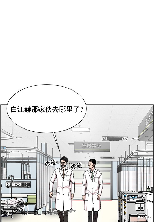 《生死急诊科》漫画最新章节第25话免费下拉式在线观看章节第【59】张图片