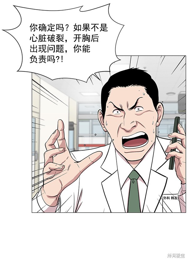 《生死急诊科》漫画最新章节第15话免费下拉式在线观看章节第【85】张图片