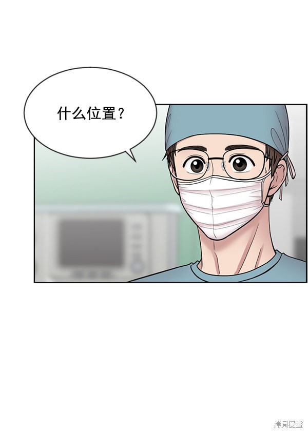 《生死急诊科》漫画最新章节第6话免费下拉式在线观看章节第【48】张图片