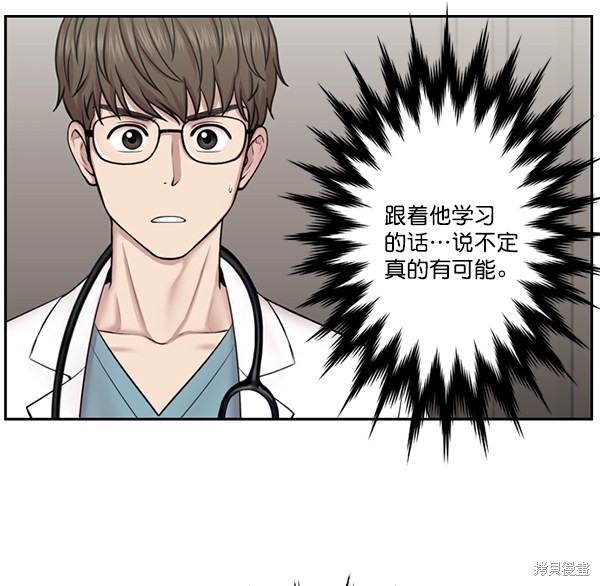 《生死急诊科》漫画最新章节第7话免费下拉式在线观看章节第【18】张图片