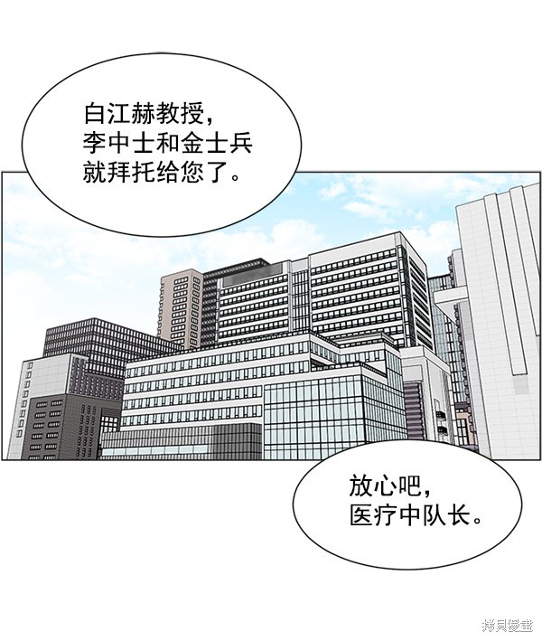 《生死急诊科》漫画最新章节第27话免费下拉式在线观看章节第【2】张图片