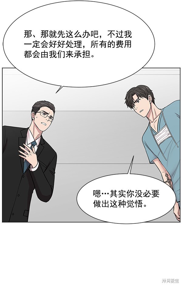 《生死急诊科》漫画最新章节第11话免费下拉式在线观看章节第【27】张图片