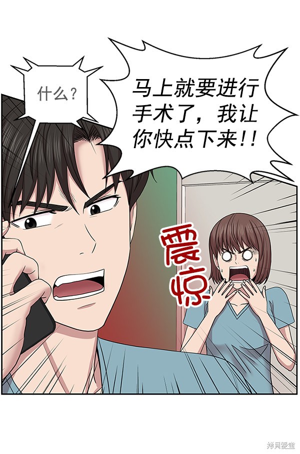 《生死急诊科》漫画最新章节第5话免费下拉式在线观看章节第【73】张图片