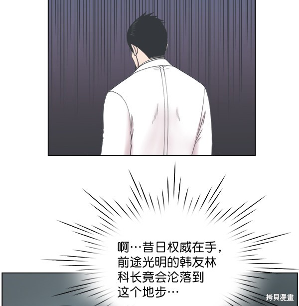 《生死急诊科》漫画最新章节第2部7话免费下拉式在线观看章节第【55】张图片