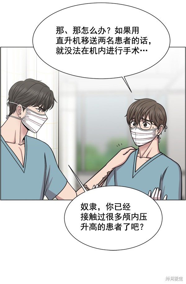 《生死急诊科》漫画最新章节第22话免费下拉式在线观看章节第【30】张图片